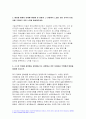2023년 현대자동차 모빌리티기술인력 자소서 10편 모음) 현대자동차 생산직 기술직 자기소개서 최신 자료 10편 남들과 차별화된 본인만의 강점 현대자동차 자소서 합격샘플 협업을 통해서 문제를 해결 현대차 생산직 채용 20페이지