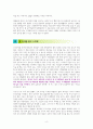 강방천 & 존리와 함께하는 나의 첫 주식 교과서-독서감상문 4페이지