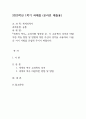 2023학년 1학기 과제물  세계의 역사 『세계의 역사』 교과서를 정독한 후, 이 교과목의 성격과 바람직한 학습 방향 및 방법에 대한 자신의 생각을 서술하되, 다음의 지시 사항을 유념해 주시기 바랍니다. 1페이지