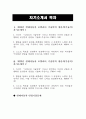[2023년 현대자동차 자기소개서 2편모음] 모빌리티 기술인력 생산직 기술직 자기소개서 최신 2편 모음_현대자동차생산직자소서_현대자동차기술직자소서_면접기출문제 2페이지