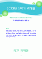 [2023 가족역동과상담] 가족 스트레스 이론에서 나오는 ABC-X 모델에 대하여 A, B, C, X이 무엇을 의미하는지 각각의 예를 들어 구체적으로 서술하시오. 또한, 가족 스트레스 연구에서 긍정적 관점으로 주목받은 대처, 적응, 레질리언스가 무엇인지 예를 들어 서술하고, 이 개념들이 왜 중요한지를 포함하여 서술하시오 1페이지