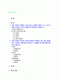 [2023 가족역동과상담] 가족 스트레스 이론에서 나오는 ABC-X 모델에 대하여 A, B, C, X이 무엇을 의미하는지 각각의 예를 들어 구체적으로 서술하시오. 또한, 가족 스트레스 연구에서 긍정적 관점으로 주목받은 대처, 적응, 레질리언스가 무엇인지 예를 들어 서술하고, 이 개념들이 왜 중요한지를 포함하여 서술하시오 2페이지
