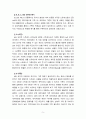 [2023 가족역동과상담] 가족 스트레스 이론에서 나오는 ABC-X 모델에 대하여 A, B, C, X이 무엇을 의미하는지 각각의 예를 들어 구체적으로 서술하시오. 또한, 가족 스트레스 연구에서 긍정적 관점으로 주목받은 대처, 적응, 레질리언스가 무엇인지 예를 들어 서술하고, 이 개념들이 왜 중요한지를 포함하여 서술하시오 5페이지
