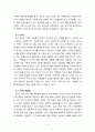 [2023 가족역동과상담] 가족 스트레스 이론에서 나오는 ABC-X 모델에 대하여 A, B, C, X이 무엇을 의미하는지 각각의 예를 들어 구체적으로 서술하시오. 또한, 가족 스트레스 연구에서 긍정적 관점으로 주목받은 대처, 적응, 레질리언스가 무엇인지 예를 들어 서술하고, 이 개념들이 왜 중요한지를 포함하여 서술하시오 6페이지