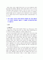 [2023 가족역동과상담] 가족 스트레스 이론에서 나오는 ABC-X 모델에 대하여 A, B, C, X이 무엇을 의미하는지 각각의 예를 들어 구체적으로 서술하시오. 또한, 가족 스트레스 연구에서 긍정적 관점으로 주목받은 대처, 적응, 레질리언스가 무엇인지 예를 들어 서술하고, 이 개념들이 왜 중요한지를 포함하여 서술하시오 7페이지