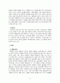 [2023 가족역동과상담] 가족 스트레스 이론에서 나오는 ABC-X 모델에 대하여 A, B, C, X이 무엇을 의미하는지 각각의 예를 들어 구체적으로 서술하시오. 또한, 가족 스트레스 연구에서 긍정적 관점으로 주목받은 대처, 적응, 레질리언스가 무엇인지 예를 들어 서술하고, 이 개념들이 왜 중요한지를 포함하여 서술하시오 8페이지