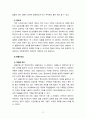 [2023 가족역동과상담] 가족 스트레스 이론에서 나오는 ABC-X 모델에 대하여 A, B, C, X이 무엇을 의미하는지 각각의 예를 들어 구체적으로 서술하시오. 또한, 가족 스트레스 연구에서 긍정적 관점으로 주목받은 대처, 적응, 레질리언스가 무엇인지 예를 들어 서술하고, 이 개념들이 왜 중요한지를 포함하여 서술하시오 9페이지