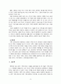 [2023 가족역동과상담] 가족 스트레스 이론에서 나오는 ABC-X 모델에 대하여 A, B, C, X이 무엇을 의미하는지 각각의 예를 들어 구체적으로 서술하시오. 또한, 가족 스트레스 연구에서 긍정적 관점으로 주목받은 대처, 적응, 레질리언스가 무엇인지 예를 들어 서술하고, 이 개념들이 왜 중요한지를 포함하여 서술하시오 10페이지