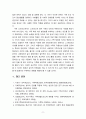 [2023 가족역동과상담] 가족 스트레스 이론에서 나오는 ABC-X 모델에 대하여 A, B, C, X이 무엇을 의미하는지 각각의 예를 들어 구체적으로 서술하시오. 또한, 가족 스트레스 연구에서 긍정적 관점으로 주목받은 대처, 적응, 레질리언스가 무엇인지 예를 들어 서술하고, 이 개념들이 왜 중요한지를 포함하여 서술하시오 11페이지