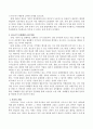 청소년기 주요 쟁점 중 유해 매체 노출의 규제 방법에 대해 논하시오 3페이지