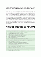 지역농협자소서] 2023년 지역농협자기소개서+면접 - 농협이 농업 농촌과 동반 성장하기 위해 가장 중요한 역할, 지역농협자기소개서 지역농협자소서 전국 농축협 채용, 농협에 입사하는 것이 본인 개인한테 어떤 의미가 있으며 입사 후 농협의 비전과 개인의 비전을 상생할 수 있는 실천계획, 지역농축협 자기소개서 4페이지