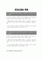 [현대자동차생산직자기소개서 BEST 2편 예문] 2023년 현대자동차 모빌리티 기술인력 생산직 기술직 자기소개서 2편 예문_현대자동차생산직자소서_현대자동차기술직자소서_면접기출문제 2페이지