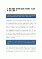 [현대자동차생산직자기소개서 BEST 2편 예문] 2023년 현대자동차 모빌리티 기술인력 생산직 기술직 자기소개서 2편 예문_현대자동차생산직자소서_현대자동차기술직자소서_면접기출문제 3페이지