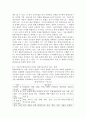 (미래사회와 유아교육, 공통) 1. 미래사회 인재의 특성에 대해 기술하고, 미래교사의 다양한 역할 및 역량 중 본인이 가장 중요하다고 생각하는 것을 5가지 제시하고, 그 이유에 대해 간단히 기술하시오. 2. 지속가능발전교육의 개념 및 필요성에 대해 기술하고, 지속가능발전교육의 특성을 환경교육 및 세계시민교육과 비교하여 설명하시오. 3. 미래유치원의 모습을 상상하여 그리고 자신의 그림에 대한 설명을 쓰시오. 7페이지