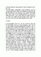 노인장기요양보험 도입효과와 필요성분석 / 노인장기요양보험 사회적가치와 서비스체계분석 / 노인장기요양보험 전략적 보완점 제시 6페이지