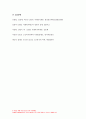 사회복지학개론 2023년) 1. 사회복지학개론 교과목을 수강하면서 본인의 생각이 바뀐 것이 있다면 무엇인지를 소개하고 어떻게 바뀌었는지를 서술하시오. 2. 영상을 참조하여 사회복지가 권리의 나눔이라는 주장을 서술하시오. - 방송대 사회복지학개론 10페이지