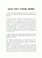 지역농협자소서] 2023년 상반기 지역농협 자기소개서 잘쓴예 및 지역농협 면접질문 - 지역농협자기소개서예문, 지역농협자소서 예시문, 지역농협 자기소개서, 6급 전국 농축협 채용 2페이지