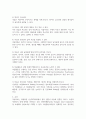 치료적 간호활동, 미술요법, 레크리에이션 4페이지