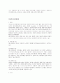 치료적 간호활동, 미술요법, 레크리에이션 7페이지