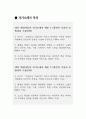 [현대자동차기술직자소서 3편모음] 2023년 현대자동차 모빌리티 기술인력 기술직[생산직] 자기소개서 3편 모음_현대자동차생산직자기소개서_현대자동차기술직자기소개서_면접기출문제 2페이지