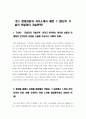 [현대자동차기술직자소서 3편모음] 2023년 현대자동차 모빌리티 기술인력 기술직[생산직] 자기소개서 3편 모음_현대자동차생산직자기소개서_현대자동차기술직자기소개서_면접기출문제 5페이지