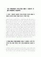 [현대자동차기술직자소서 3편모음] 2023년 현대자동차 모빌리티 기술인력 기술직[생산직] 자기소개서 3편 모음_현대자동차생산직자기소개서_현대자동차기술직자기소개서_면접기출문제 7페이지