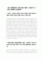 [현대자동차기술직자소서 3편모음] 2023년 현대자동차 모빌리티 기술인력 기술직[생산직] 자기소개서 3편 모음_현대자동차생산직자기소개서_현대자동차기술직자기소개서_면접기출문제 9페이지
