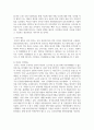 (세계의정치와경제 2A학년) 한국 사회의 저출산 현상의 여러 대안 중 현재 이주민 정책과 제도의 한계와 앞으로 이러한 정책이 나아가야 할 방향에 대해 6페이지