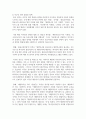 (세계의정치와경제 2A학년) 한국 사회의 저출산 현상의 여러 대안 중 현재 이주민 정책과 제도의 한계와 앞으로 이러한 정책이 나아가야 할 방향에 대해 7페이지