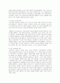(세계의정치와경제 2A학년) 한국 사회의 저출산 현상의 여러 대안 중 현재 이주민 정책과 제도의 한계와 앞으로 이러한 정책이 나아가야 할 방향에 대해 10페이지