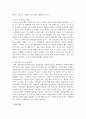 (세계의정치와경제 2A학년) 한국 사회의 저출산 현상의 여러 대안 중 현재 이주민 정책과 제도의 한계와 앞으로 이러한 정책이 나아가야 할 방향에 대해 14페이지