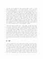 (세계의정치와경제 2A학년) 한국 사회의 저출산 현상의 여러 대안 중 현재 이주민 정책과 제도의 한계와 앞으로 이러한 정책이 나아가야 할 방향에 대해 15페이지