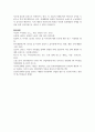 (세계의정치와경제 2A학년) 한국 사회의 저출산 현상의 여러 대안 중 현재 이주민 정책과 제도의 한계와 앞으로 이러한 정책이 나아가야 할 방향에 대해 16페이지