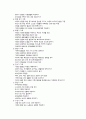 [가족건강간호학] 2023년 중간과제물, 1. 가족간호과정 1) 가족건강사정도구의 특성, 활용 방법 및 장단점 2) 간호진단 분류체계의 특성 2. 가족발달이론 1) 가족발달이론의 특성 2) Duval 가족생활주기와 발달과업 7페이지