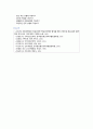 [가족건강간호학] 2023년 중간과제물, 1. 가족간호과정 1) 가족건강사정도구의 특성, 활용 방법 및 장단점 2) 간호진단 분류체계의 특성 2. 가족발달이론 1) 가족발달이론의 특성 2) Duval 가족생활주기와 발달과업 8페이지