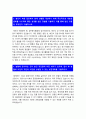 지역농협자기소개서 2023년] 일반관리직 6급 지역농협 자기소개서 예문 및 면접, 지역농협 자기소개서 예시, 지역농협자소서 잘쓴예, 농협에 입사하는 것이 본인 개인한테 어떤 의미가 있으며, 입사 후 농협의 비전과 개인의 비전을 상생할 수 있는 실천계획 3페이지
