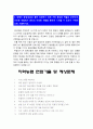 지역농협자기소개서 2023년] 일반관리직 6급 지역농협 자기소개서 예문 및 면접, 지역농협 자기소개서 예시, 지역농협자소서 잘쓴예, 농협에 입사하는 것이 본인 개인한테 어떤 의미가 있으며, 입사 후 농협의 비전과 개인의 비전을 상생할 수 있는 실천계획 4페이지