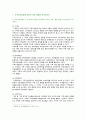 [가족건강간호학] 2023년 간호학과 중간과제물, 1. 가족간호과정, 1) 가족건강사정도구의 특성, 활용 방법 및 장단점 기술 2) 간호진단 분류체계의 특성 2. 가족발달이론 1) 가족발달이론의 특성 2) Duvall이 제시한 가족생활주기와 발달과업 2페이지