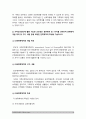 가족건강간호학 2023] 1.가족건강사정도구 2가지 이상 특성, 활용 방법 및 장단점, 가족간호진단에 활용 가능한 간호진단 분류체계 개발 목적 및 구조, 내용 등 분류체계의 특성 -가족건강간호학 2.가족발달이론의 특성, 듀발 가족생활주기와 발달과업 5페이지