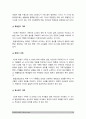 가족건강간호학 2023] 1.가족건강사정도구 2가지 이상 특성, 활용 방법 및 장단점, 가족간호진단에 활용 가능한 간호진단 분류체계 개발 목적 및 구조, 내용 등 분류체계의 특성 -가족건강간호학 2.가족발달이론의 특성, 듀발 가족생활주기와 발달과업 11페이지