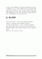 가족건강간호학 2023] 1.가족건강사정도구 2가지 이상 특성, 활용 방법 및 장단점, 가족간호진단에 활용 가능한 간호진단 분류체계 개발 목적 및 구조, 내용 등 분류체계의 특성 -가족건강간호학 2.가족발달이론의 특성, 듀발 가족생활주기와 발달과업 13페이지