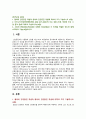 [보건교육 2023] 1. 협의의 건강증진 개념과 광의의 건강증진 개념 2. 우리나라 건강증진종합계획 2030 (HP 2030)의 주요 내용 (비전, 목표와 주요 사업 분야 등) 3. 그린의 PRECEDE-PROCEED 모형의 특성과 각 단계를 적절한 예시와 함께 요약하여 기술 2페이지