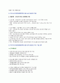 [보건교육 2023] 1. 협의의 건강증진 개념과 광의의 건강증진 개념 2. 우리나라 건강증진종합계획 2030 (HP 2030)의 주요 내용 (비전, 목표와 주요 사업 분야 등) 3. 그린의 PRECEDE-PROCEED 모형의 특성과 각 단계를 적절한 예시와 함께 요약하여 기술 4페이지