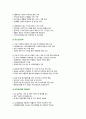 [보건교육 2023] 1. 협의의 건강증진 개념과 광의의 건강증진 개념 2. 우리나라 건강증진종합계획 2030 (HP 2030)의 주요 내용 (비전, 목표와 주요 사업 분야 등) 3. 그린의 PRECEDE-PROCEED 모형의 특성과 각 단계를 적절한 예시와 함께 요약하여 기술 5페이지