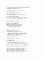 [보건교육 2023] 1. 협의의 건강증진 개념과 광의의 건강증진 개념 2. 우리나라 건강증진종합계획 2030 (HP 2030)의 주요 내용 (비전, 목표와 주요 사업 분야 등) 3. 그린의 PRECEDE-PROCEED 모형의 특성과 각 단계를 적절한 예시와 함께 요약하여 기술 6페이지