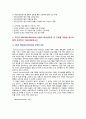 [보건교육 2023] 1. 협의의 건강증진 개념과 광의의 건강증진 개념 2. 우리나라 건강증진종합계획 2030 (HP 2030)의 주요 내용 (비전, 목표와 주요 사업 분야 등) 3. 그린의 PRECEDE-PROCEED 모형의 특성과 각 단계를 적절한 예시와 함께 요약하여 기술 8페이지