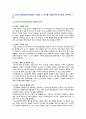 [보건교육 2023] 1. 협의의 건강증진 개념과 광의의 건강증진 개념 2. 우리나라 건강증진종합계획 2030 (HP 2030)의 주요 내용 (비전, 목표와 주요 사업 분야 등) 3. 그린의 PRECEDE-PROCEED 모형의 특성과 각 단계를 적절한 예시와 함께 요약하여 기술 10페이지