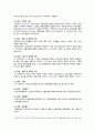 [보건교육 2023] 1. 협의의 건강증진 개념과 광의의 건강증진 개념 2. 우리나라 건강증진종합계획 2030 (HP 2030)의 주요 내용 (비전, 목표와 주요 사업 분야 등) 3. 그린의 PRECEDE-PROCEED 모형의 특성과 각 단계를 적절한 예시와 함께 요약하여 기술 12페이지