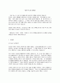 10년 후_나의_자화상 1페이지