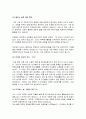 10년 후_나의_자화상 3페이지